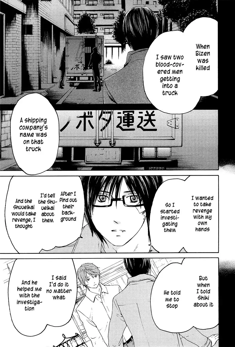 Kimi no Knife Chapter 71 29